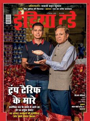 India Today Hindi - Magazine
